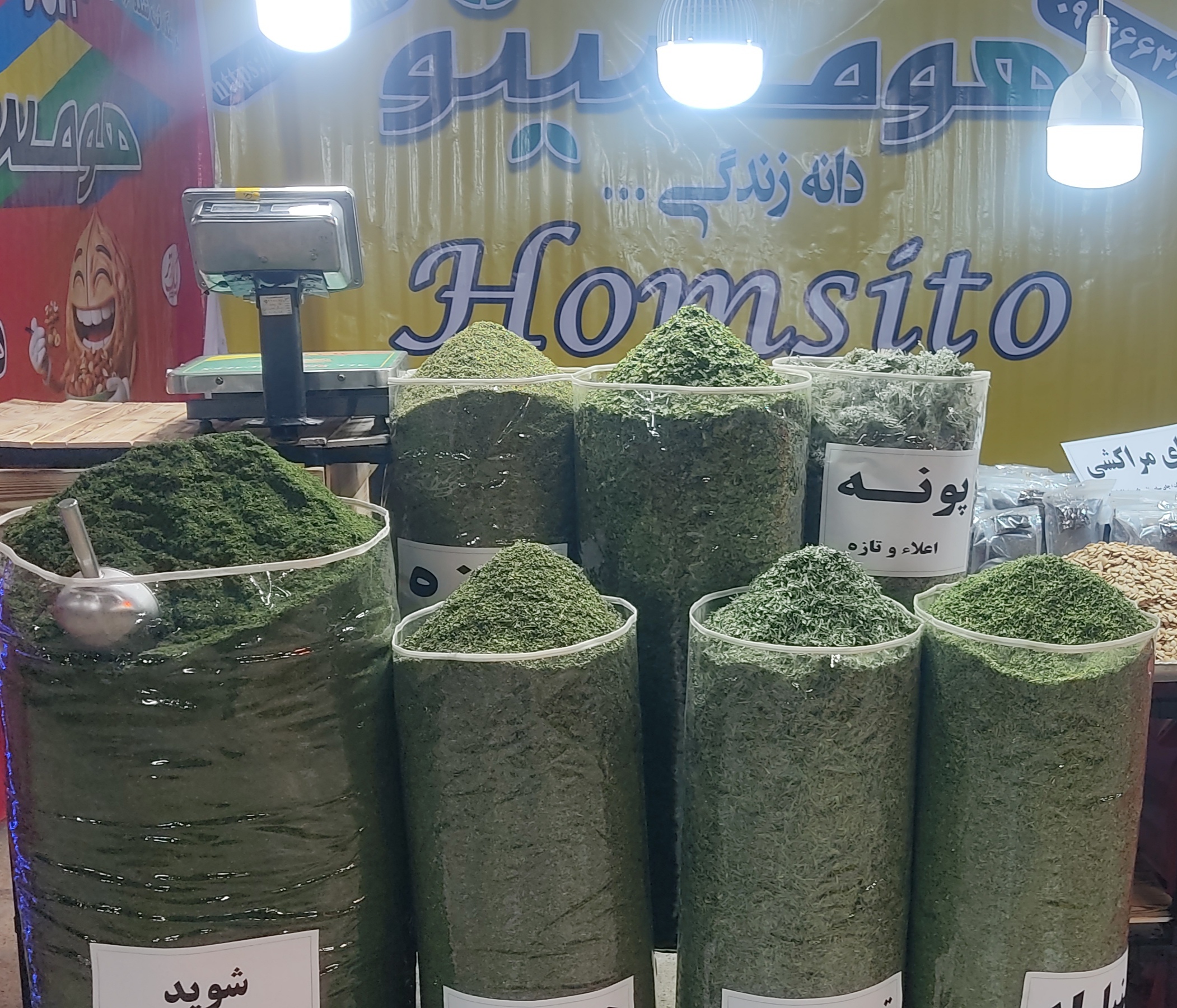 شنبلیله خشک